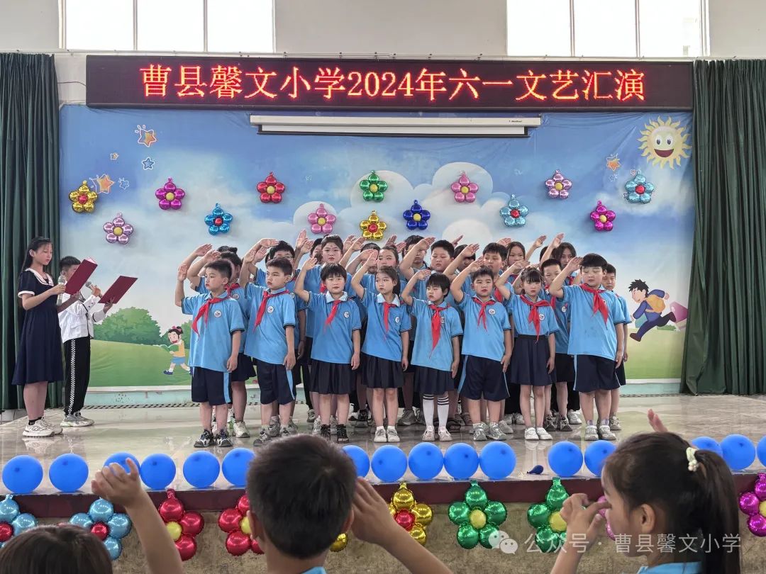 曹县馨文小学2024年庆六一文艺汇演 第6张 曹县馨文小学2024年庆六一文艺汇演 第6张