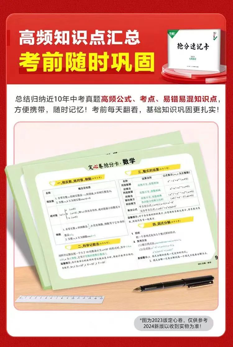 中考的同学们注意啦!!! 第7张 中考的同学们注意啦!!! 第7张