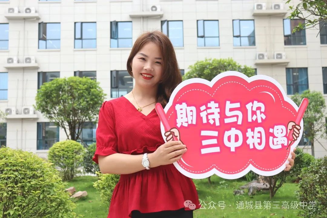 中考加油!我们在三中等你! 第21张 中考加油!我们在三中等你! 第21张