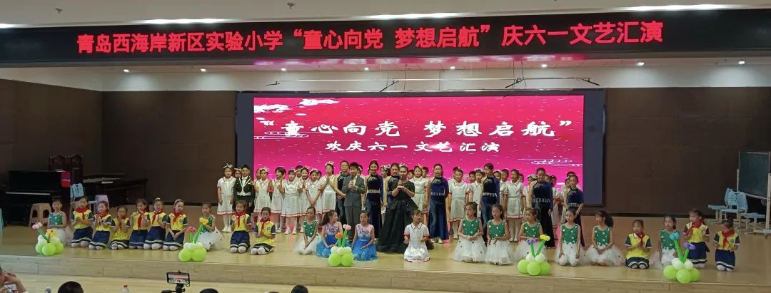 【实验小学·全环境立德树人】叮咚!来自夏天的告白——青岛西海岸新区实验小学举行“争做新时代好少年”欢庆“六一”活动 第18张 【实验小学·全环境立德树人】叮咚!来自夏天的告白——青岛西海岸新区实验小学举行“争做新时代好少年”欢庆“六一”活动 第18张