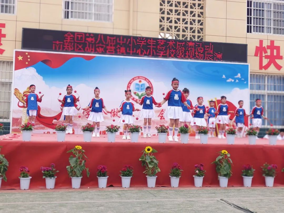 胡家营镇中心小学2024校园文化艺术节暨入队颁章仪式 第31张