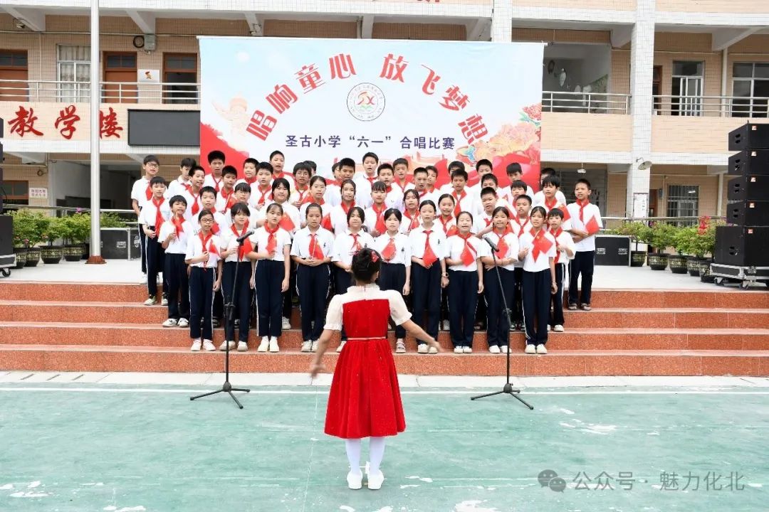 歌声飞扬庆“六一”|平定镇圣古小学举行2024年“唱响童心,放飞梦想”大合唱比赛 第24张 歌声飞扬庆“六一”|平定镇圣古小学举行2024年“唱响童心,放飞梦想”大合唱比赛 第24张