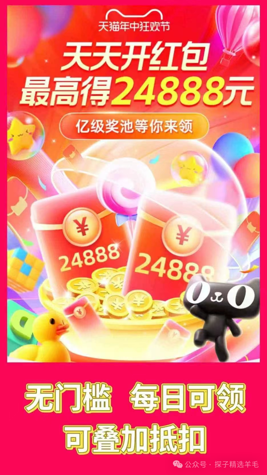 高考季大礼包1.08现金红包,平安信用卡1元微信立减金等 第4张 高考季大礼包1.08现金红包,平安信用卡1元微信立减金等 第4张