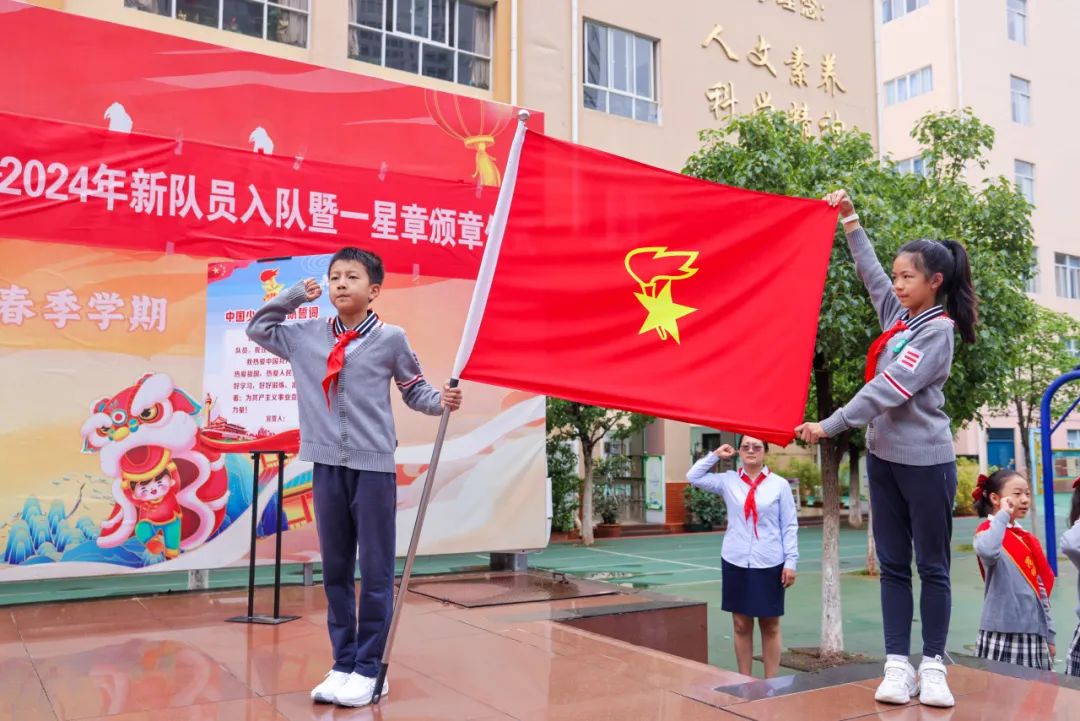“红领巾 爱祖国”| 棕树营小学2024年“红领巾心向党 在阳光下成长”欢庆“六一”主题队日暨新队员入队仪式活动圆满举行 第31张 “红领巾 爱祖国”| 棕树营小学2024年“红领巾心向党 在阳光下成长”欢庆“六一”主题队日暨新队员入队仪式活动圆满举行 第31张