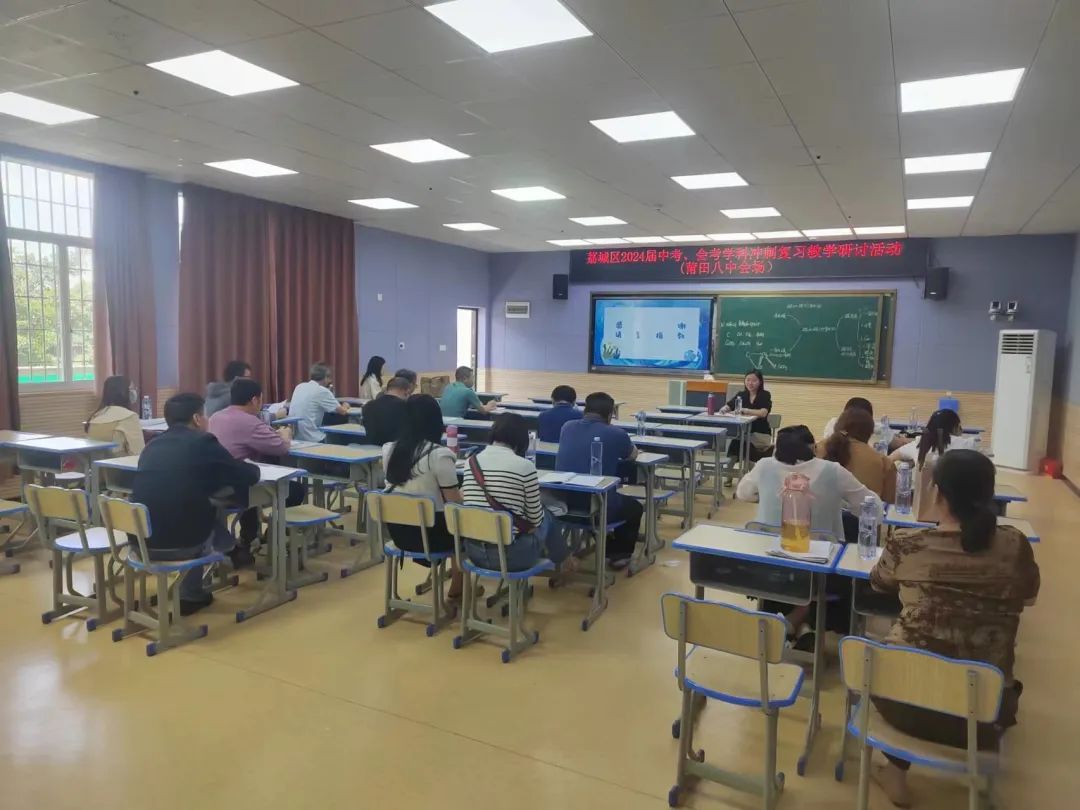 冲刺复习|精准导航 冲刺中考——荔城区2024届中考、会考学科冲刺复习教学研讨活动(莆田八中化学、生物会场) 第4张 冲刺复习|精准导航 冲刺中考——荔城区2024届中考、会考学科冲刺复习教学研讨活动(莆田八中化学、生物会场) 第4张
