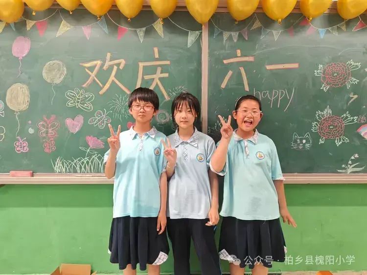 舞动童年  快乐六一——柏乡县槐阳小学四年级六一儿童节班级活动 第21张