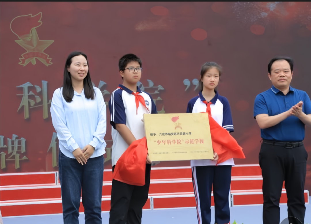 【少年科学院】齐云路小学“少年科学院”授牌仪式 第7张 【少年科学院】齐云路小学“少年科学院”授牌仪式 第7张