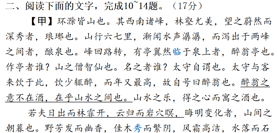 【中考语文】考前冲刺训练,助你掌握中考重要题型! 第12张