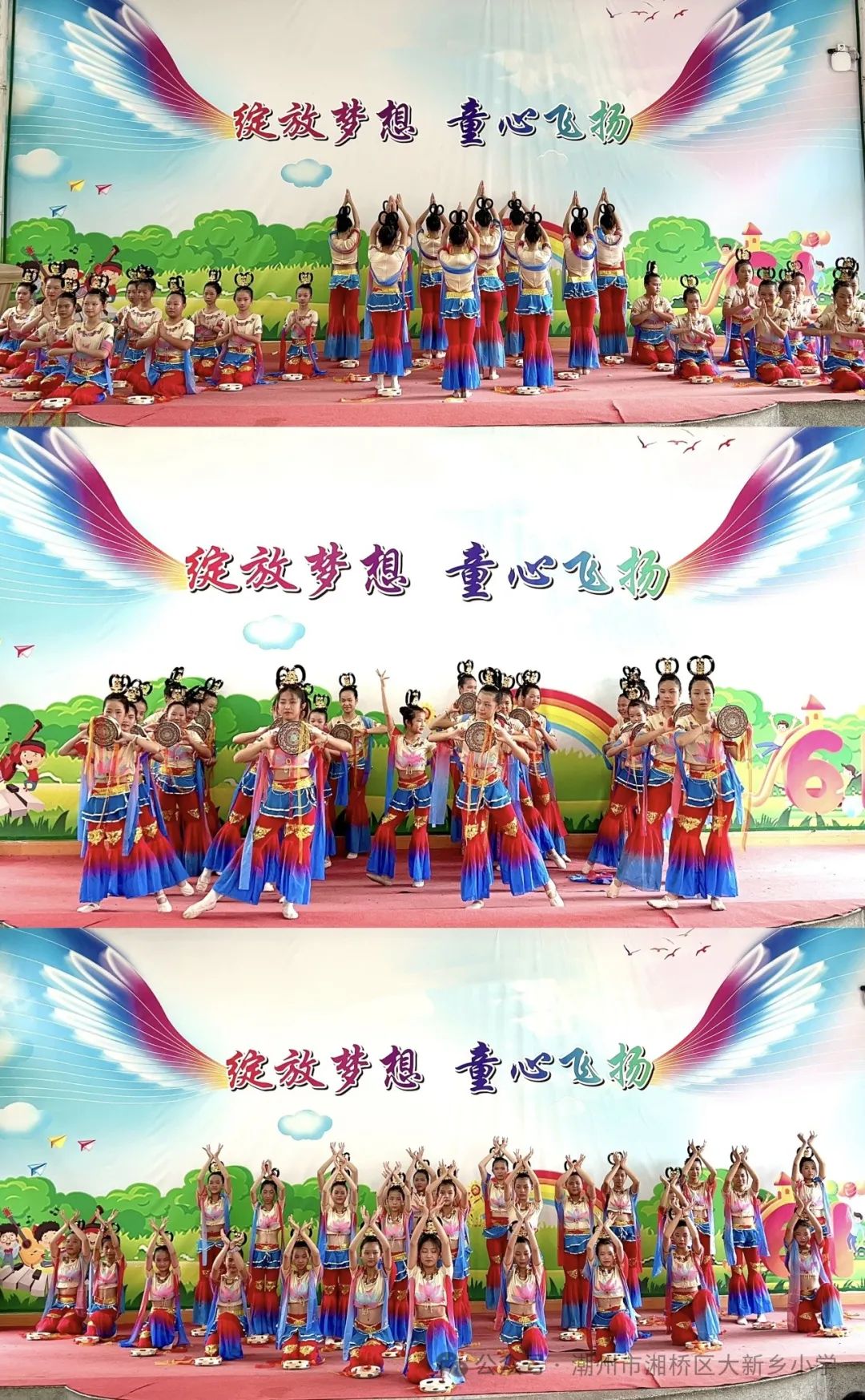 笃行共成长,齐心向未来 —大新乡小学、竹围小学“红领巾爱祖国”庆六一系列活动 第28张 笃行共成长,齐心向未来 —大新乡小学、竹围小学“红领巾爱祖国”庆六一系列活动 第28张