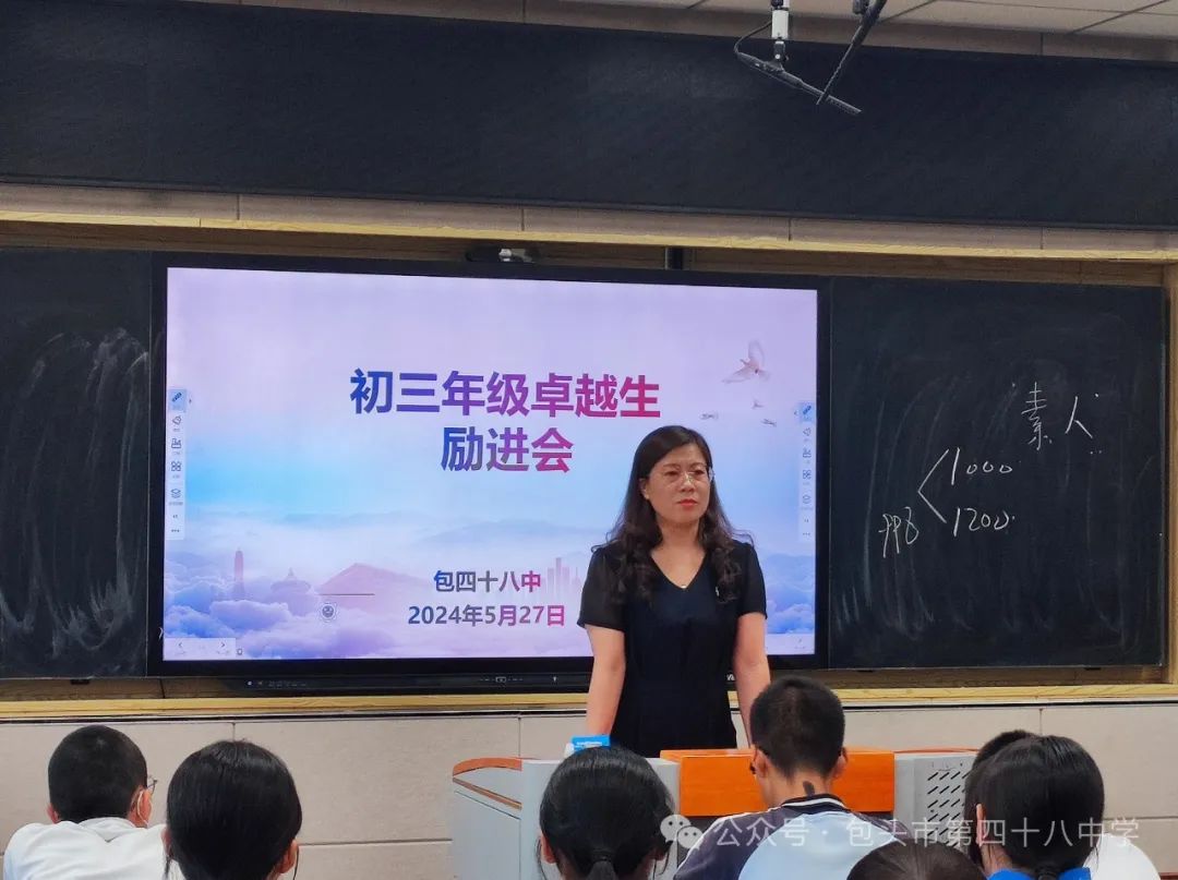 中考分秒必争!四十八中告诉你如何踢好临门一脚 第4张 中考分秒必争!四十八中告诉你如何踢好临门一脚 第4张