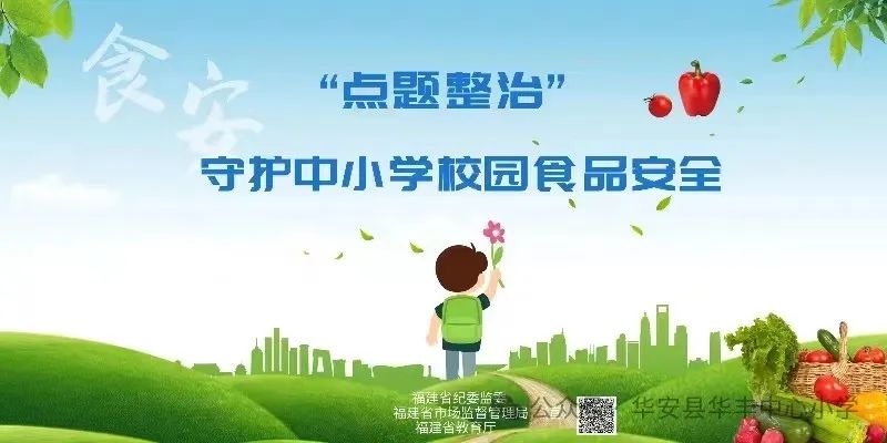 自“游”成长,“戏”趣童年——华丰中心小学举行庆“六一”游园活动 第34张 自“游”成长,“戏”趣童年——华丰中心小学举行庆“六一”游园活动 第34张