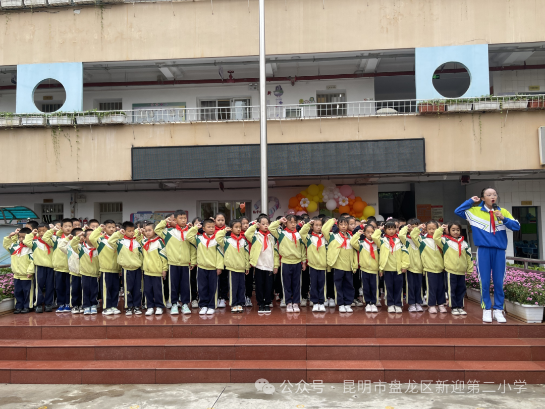 新迎第二小学开展“红领巾爱祖国”六一主题活动 第10张 新迎第二小学开展“红领巾爱祖国”六一主题活动 第10张