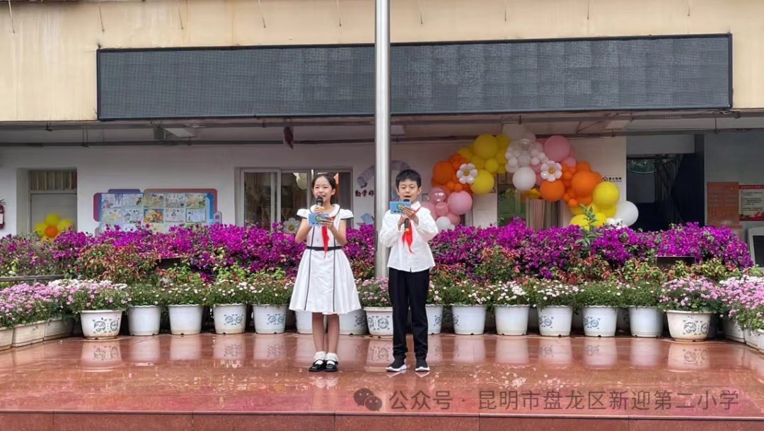新迎第二小学开展“红领巾爱祖国”六一主题活动 第9张 新迎第二小学开展“红领巾爱祖国”六一主题活动 第9张