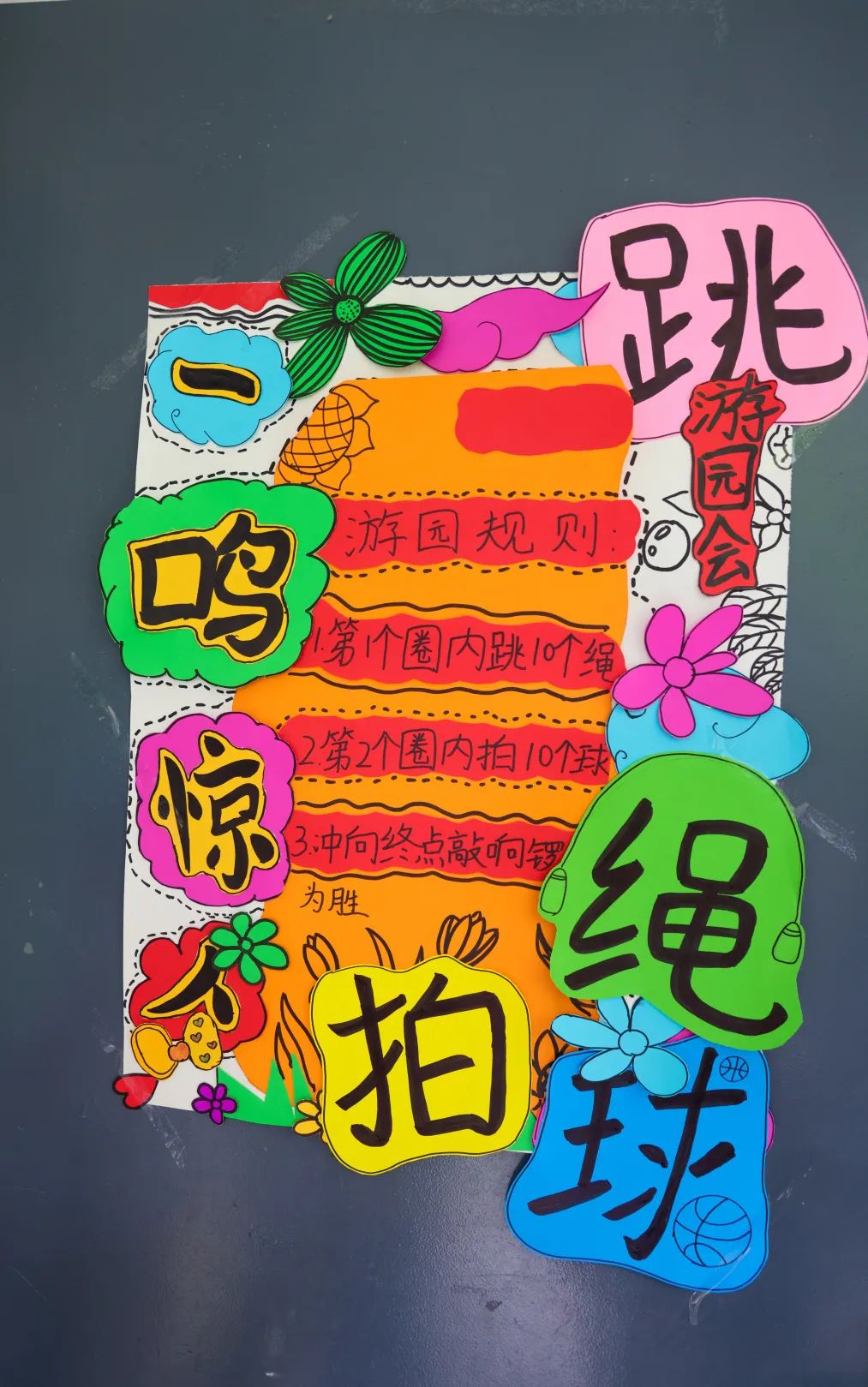 “红领巾 爱祖国”| 棕树营小学2024年“红领巾心向党 在阳光下成长”欢庆“六一”主题队日暨新队员入队仪式活动圆满举行 第81张 “红领巾 爱祖国”| 棕树营小学2024年“红领巾心向党 在阳光下成长”欢庆“六一”主题队日暨新队员入队仪式活动圆满举行 第81张
