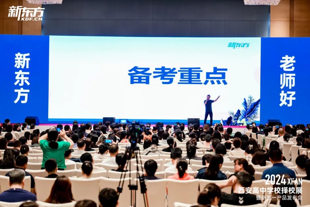 精准择校,剑指中考 | 2024西安中考择校展暨新高一课程发布会重磅来袭! 第32张 精准择校,剑指中考 | 2024西安中考择校展暨新高一课程发布会重磅来袭! 第32张