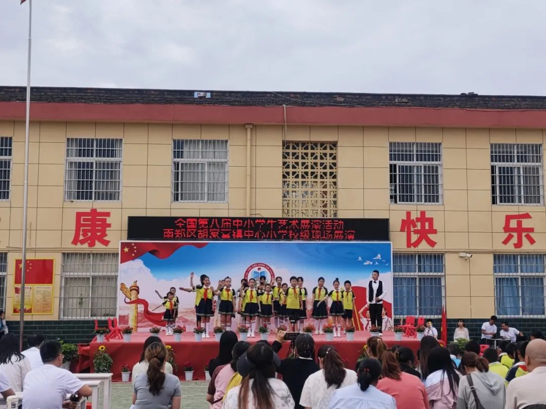 胡家营镇中心小学2024校园文化艺术节暨入队颁章仪式 第22张