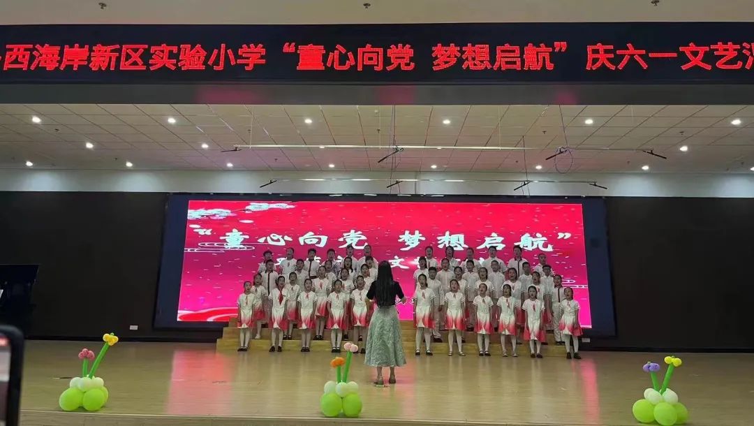 【实验小学·全环境立德树人】叮咚!来自夏天的告白——青岛西海岸新区实验小学举行“争做新时代好少年”欢庆“六一”活动 第19张 【实验小学·全环境立德树人】叮咚!来自夏天的告白——青岛西海岸新区实验小学举行“争做新时代好少年”欢庆“六一”活动 第19张