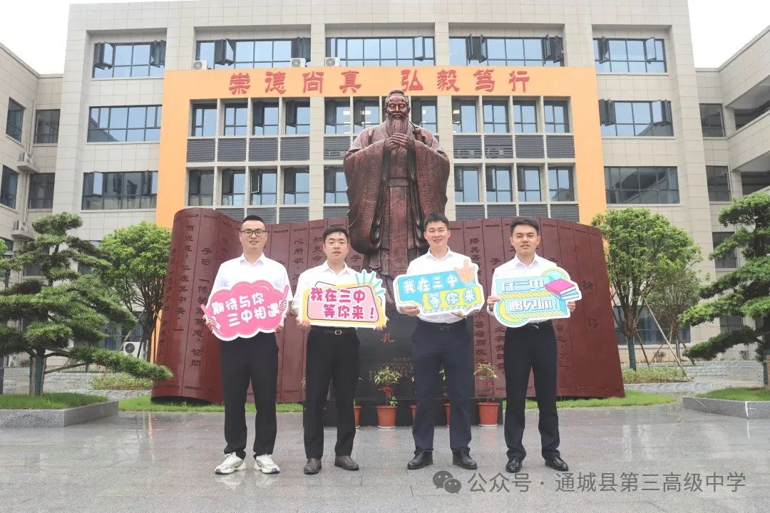 中考加油!我们在三中等你! 第19张 中考加油!我们在三中等你! 第19张