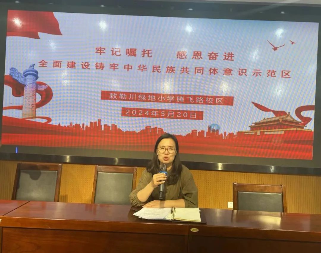 【民族政策宣传月】敕勒川绿地小学腾飞路校区开展民族政策宣传月系列活动 第10张