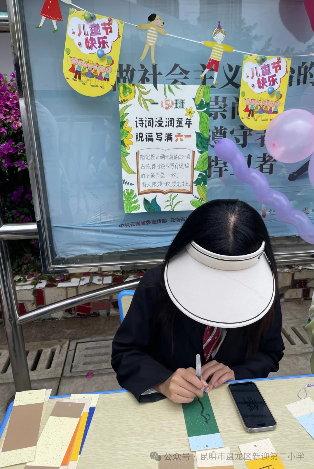 新迎第二小学开展“红领巾爱祖国”六一主题活动 第15张 新迎第二小学开展“红领巾爱祖国”六一主题活动 第15张