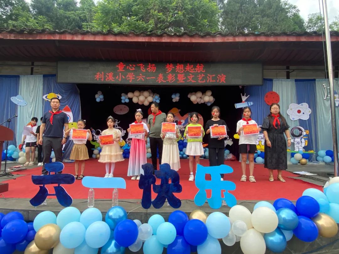 童心飞扬,梦想起航——利溪小学2024年六一表彰暨文艺汇演 第8张