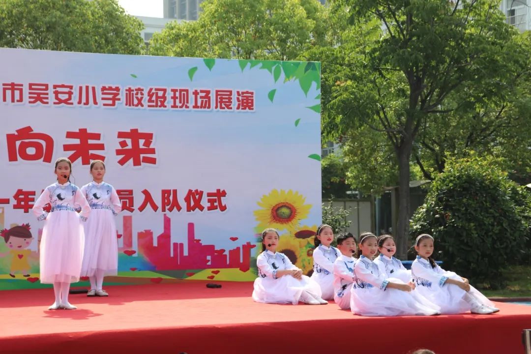 花开新时代 童心向未来——蚌埠市吴安小学第十四届校园文化艺术节 第31张 花开新时代 童心向未来——蚌埠市吴安小学第十四届校园文化艺术节 第31张