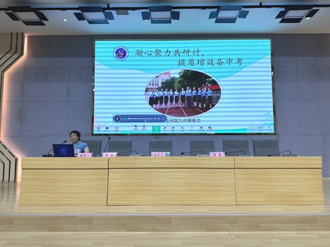 精准分析明方向,聚智赋能战中考——玉林市2024年九年级春季期适应性检测语文科质量分析会在我校举行 第5张 精准分析明方向,聚智赋能战中考——玉林市2024年九年级春季期适应性检测语文科质量分析会在我校举行 第5张