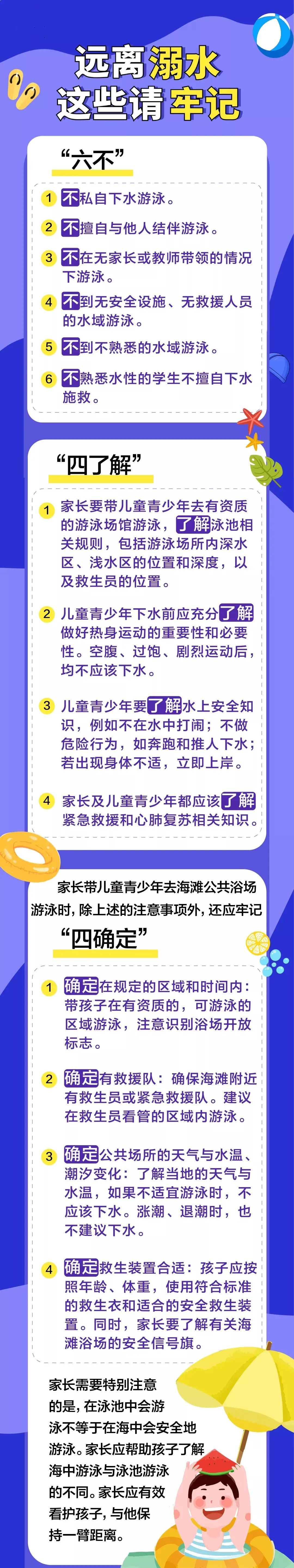 家校共育齐协作,凝心聚力备中考——烟溪镇中学第十四周工作简报(5.26-5.31) 第46张