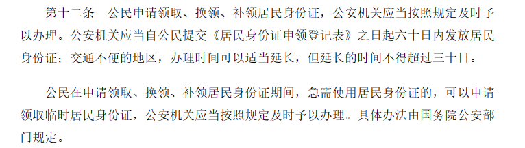 高考忘带身份证或丢失怎么办?河南多地开通办证“绿色通道”!附联系方式 第14张 高考忘带身份证或丢失怎么办?河南多地开通办证“绿色通道”!附联系方式 第14张