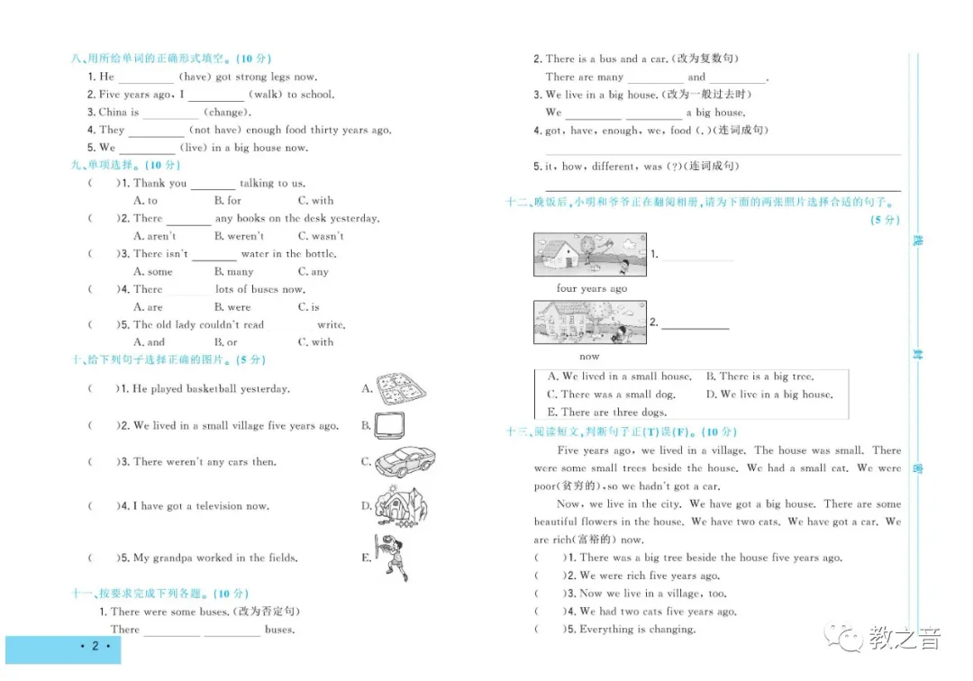 【试卷】外研版三起小学英语3-6年级下册《学海金考卷》(含答案)丨可打印 第15张 【试卷】外研版三起小学英语3-6年级下册《学海金考卷》(含答案)丨可打印 第15张