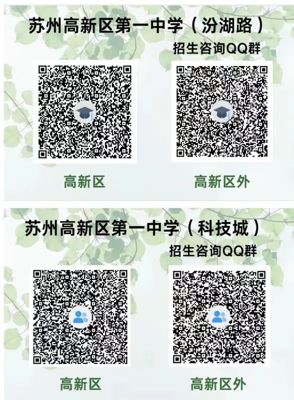 苏高开始签约,伟长中考前十直接进基地班;星海、实验陆续通知签约…本周中考签约汇总! 第35张