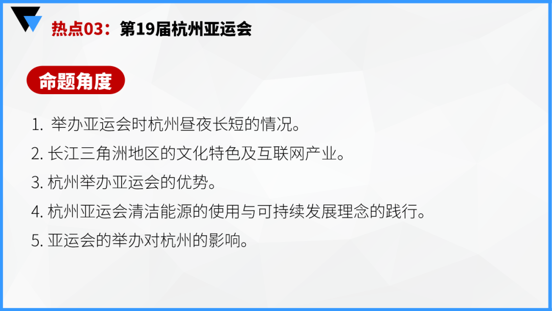 中考地理时事热点类型的命题分析 第33张 中考地理时事热点类型的命题分析 第33张