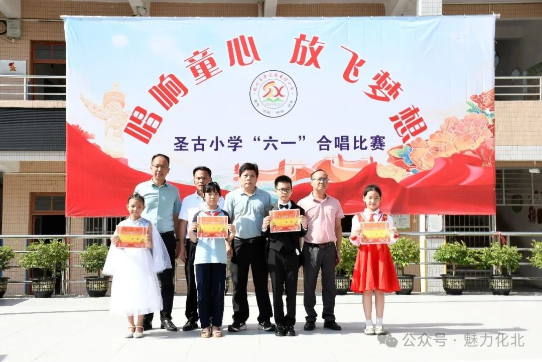 歌声飞扬庆“六一”|平定镇圣古小学举行2024年“唱响童心,放飞梦想”大合唱比赛 第67张 歌声飞扬庆“六一”|平定镇圣古小学举行2024年“唱响童心,放飞梦想”大合唱比赛 第67张