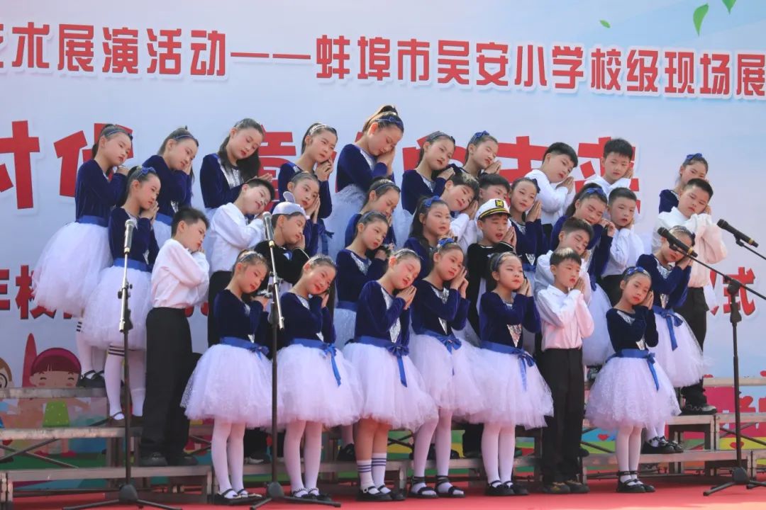 花开新时代 童心向未来——蚌埠市吴安小学第十四届校园文化艺术节 第6张 花开新时代 童心向未来——蚌埠市吴安小学第十四届校园文化艺术节 第6张