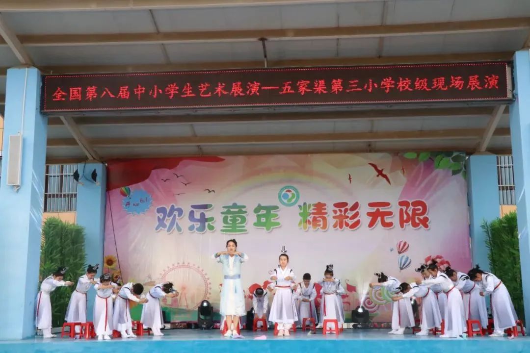 【三中三小教育集团】五家渠第三小学“红领巾爱祖国”庆六一芦笛校园艺术节文艺演出 第85张 【三中三小教育集团】五家渠第三小学“红领巾爱祖国”庆六一芦笛校园艺术节文艺演出 第85张