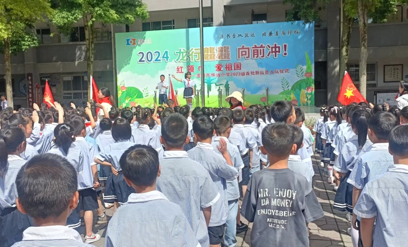 红领巾 爱祖国——记怀远小学教育集团2024年春新队员入队仪式 第26张 红领巾 爱祖国——记怀远小学教育集团2024年春新队员入队仪式 第26张