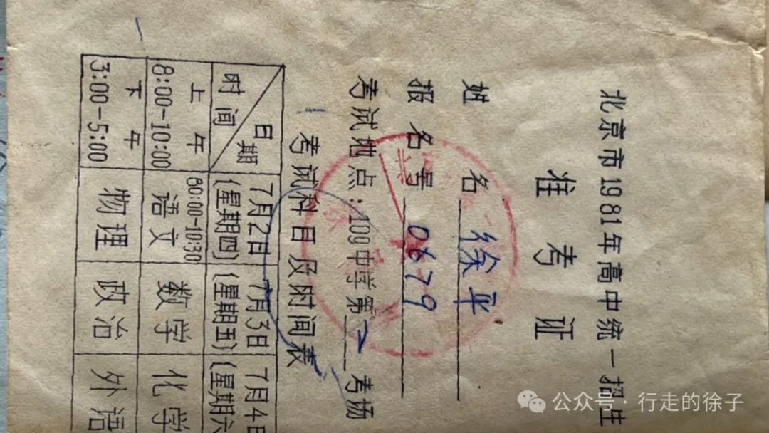 六一儿童节,晒一晒我小学的成绩册,保存了50年了,我们都改变了模样,当年的小伙伴们,有能认出我的吗? 第7张 六一儿童节,晒一晒我小学的成绩册,保存了50年了,我们都改变了模样,当年的小伙伴们,有能认出我的吗? 第7张