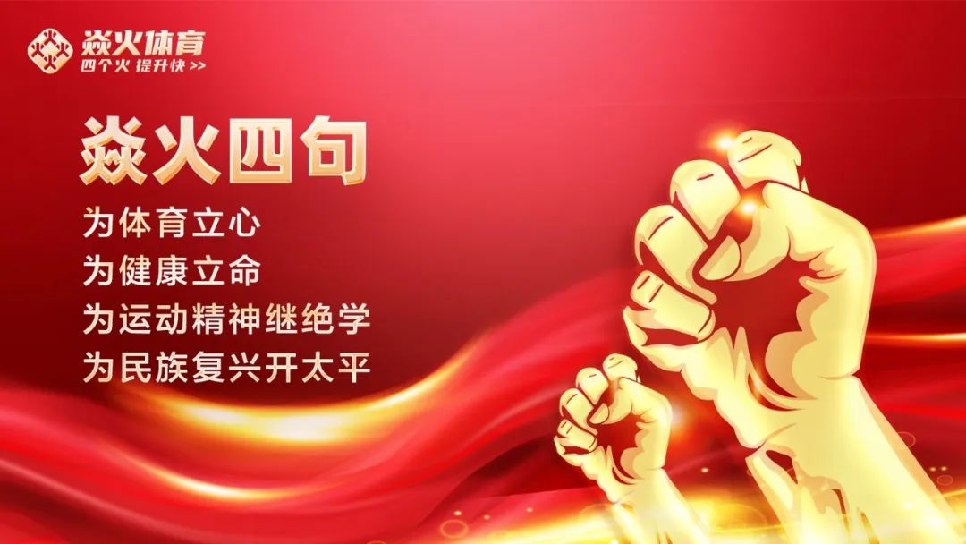 【中考体育暑假班】武汉焱火体育暑假班、全年班同步招生! 第19张 【中考体育暑假班】武汉焱火体育暑假班、全年班同步招生! 第19张
