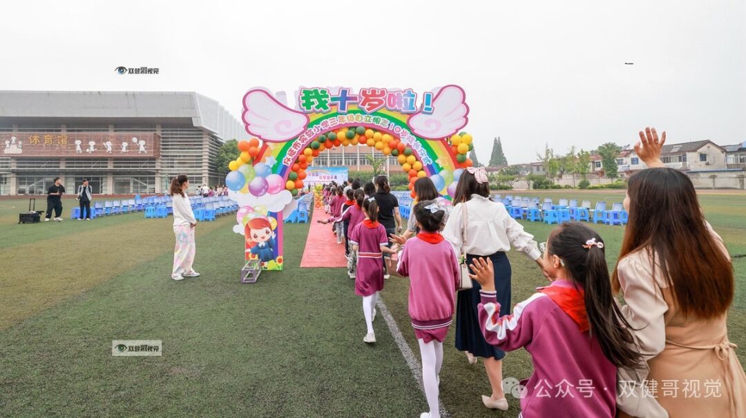回放!仪征市实验小学十岁成长仪式 第12张