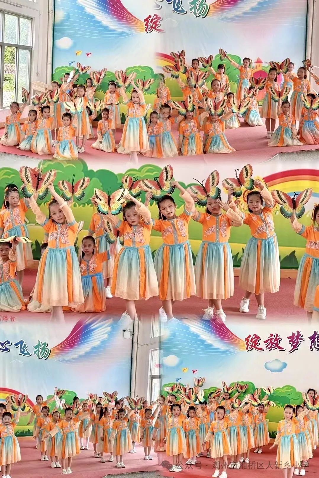 笃行共成长,齐心向未来 —大新乡小学、竹围小学“红领巾爱祖国”庆六一系列活动 第31张 笃行共成长,齐心向未来 —大新乡小学、竹围小学“红领巾爱祖国”庆六一系列活动 第31张