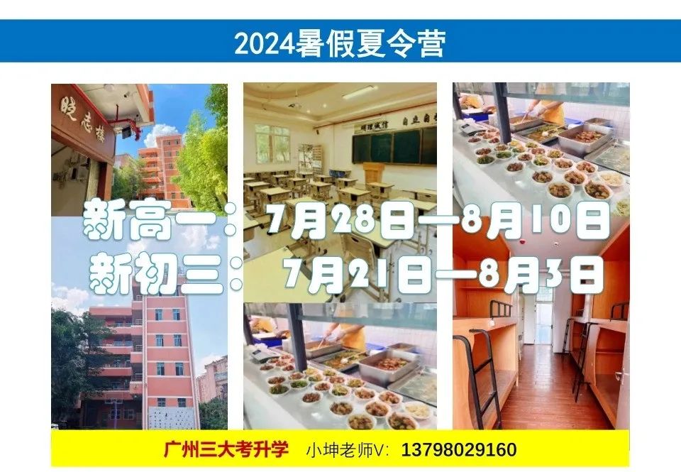 看过来!2024广州中考志愿填报实操流程来了!抓紧时间收藏! 第9张 看过来!2024广州中考志愿填报实操流程来了!抓紧时间收藏! 第9张