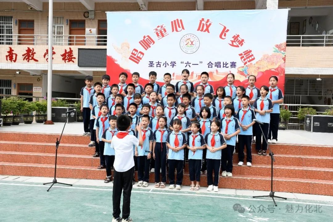 歌声飞扬庆“六一”|平定镇圣古小学举行2024年“唱响童心,放飞梦想”大合唱比赛 第42张 歌声飞扬庆“六一”|平定镇圣古小学举行2024年“唱响童心,放飞梦想”大合唱比赛 第42张