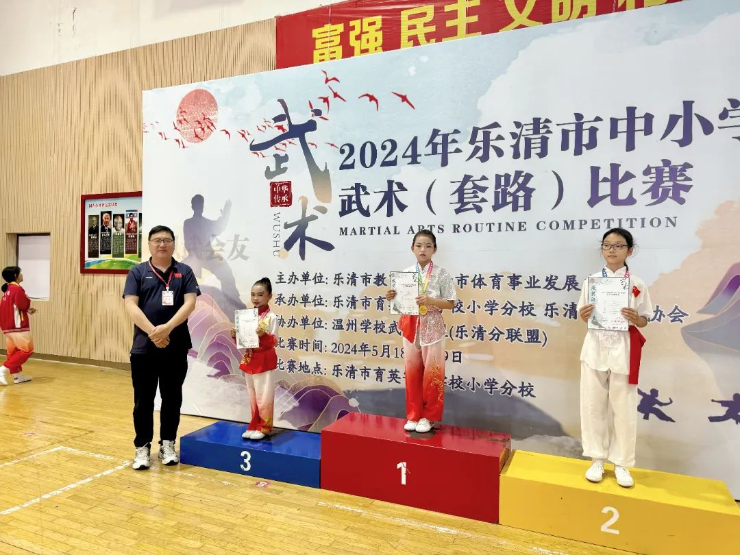 【喜报】热烈祝贺柳市镇第十六小学在2024年乐清市中小学生体育节武术(套路)比赛中喜获佳绩 第16张