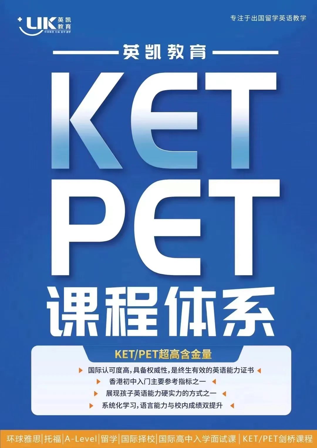 中考后,如何顺利转轨国际学校? 第14张