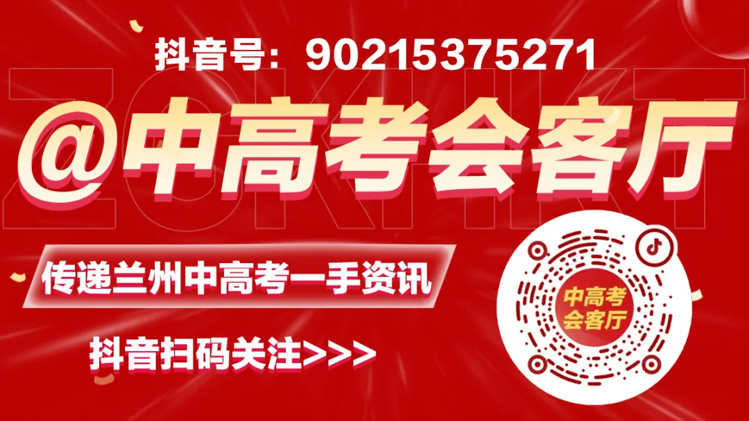 中考最后冲刺,掌握这些方法,考取理想高中还来得及! 第1张