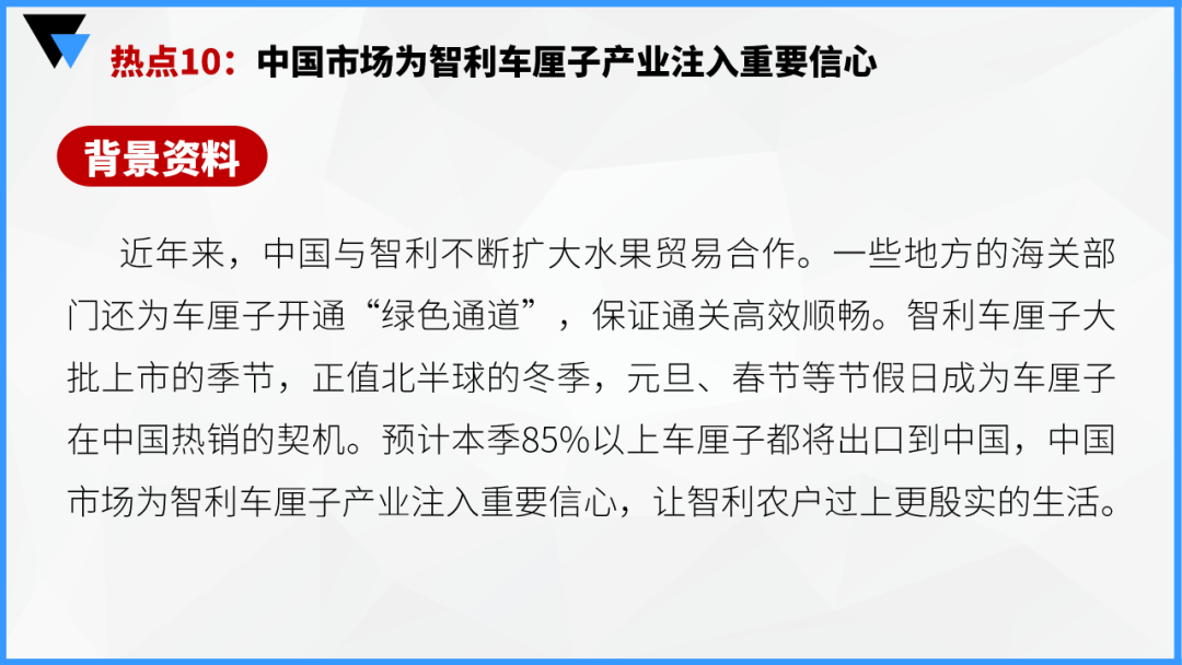 中考地理时事热点类型的命题分析 第89张 中考地理时事热点类型的命题分析 第89张