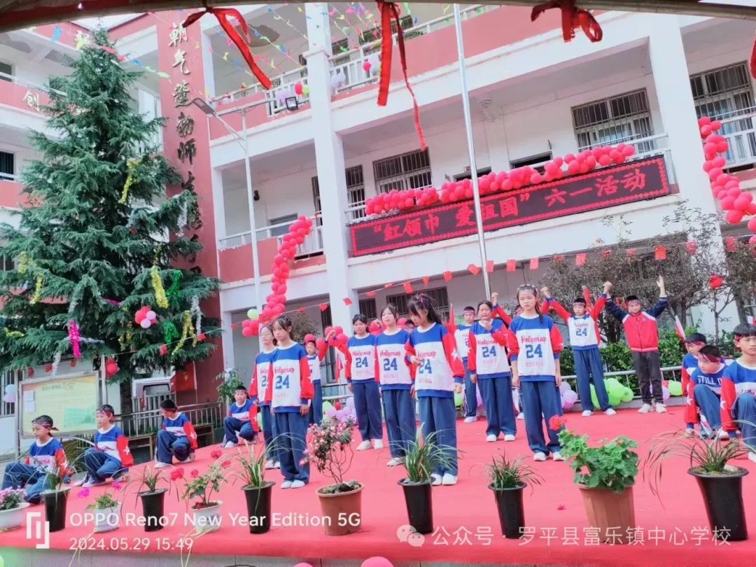 罗平县富乐镇板村小学“红领巾  爱祖国”六一活动 第28张