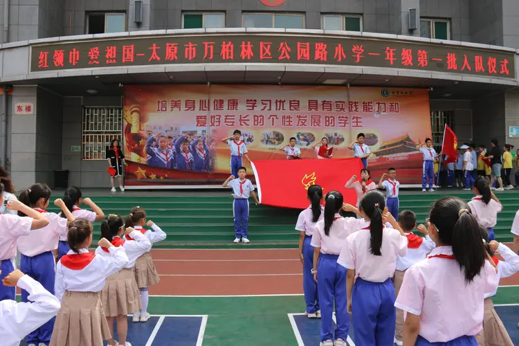 红领巾爱祖国!公园路小学少先队迎来120名新队员 第21张 红领巾爱祖国!公园路小学少先队迎来120名新队员 第21张