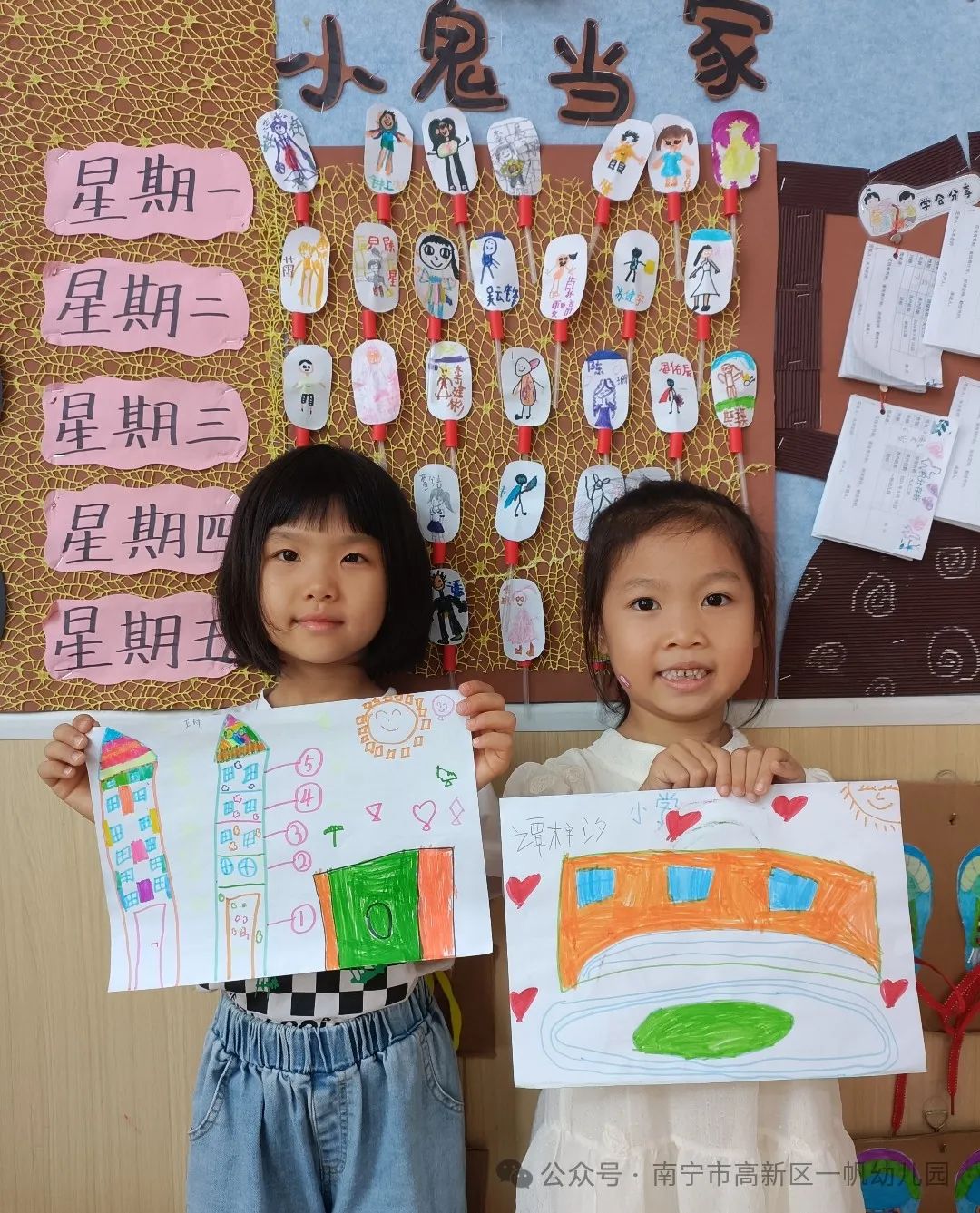 初探小学,助力幼小衔接——南宁市高新技术产业开发区一帆幼儿园 2024年春季学期参观小学活动 第9张