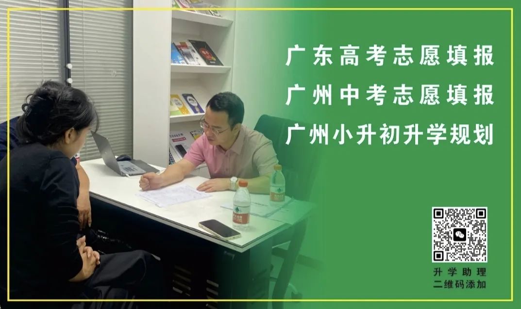 看过来!2024广州中考志愿填报实操流程来了!抓紧时间收藏! 第1张 看过来!2024广州中考志愿填报实操流程来了!抓紧时间收藏! 第1张